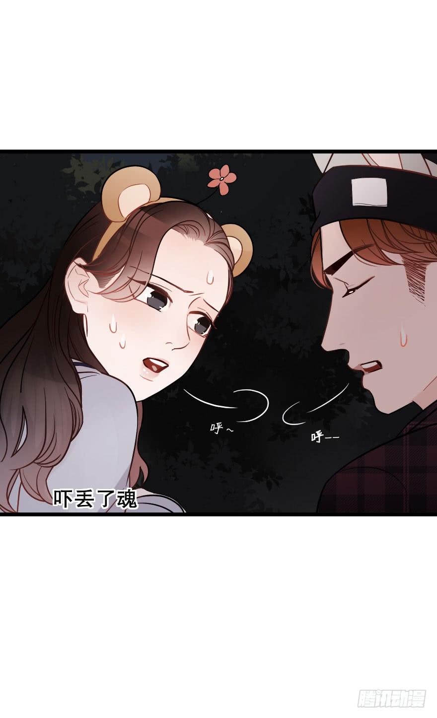 《绯红的香气》关于父亲（下） 第29页