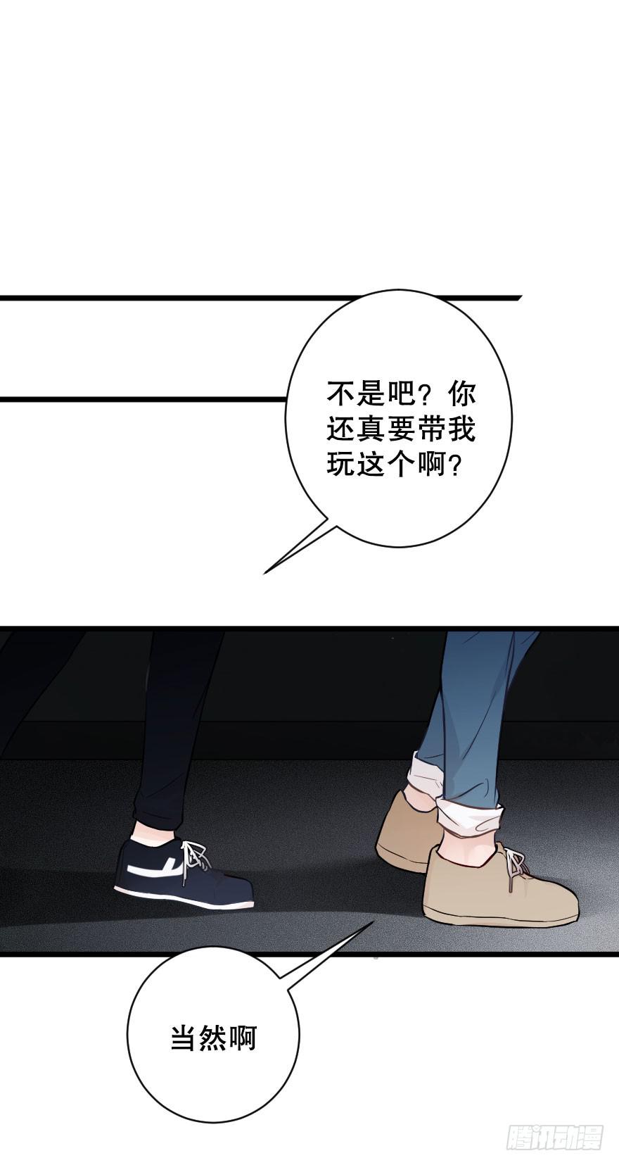 《绯红的香气》关于父亲（下） 第30页