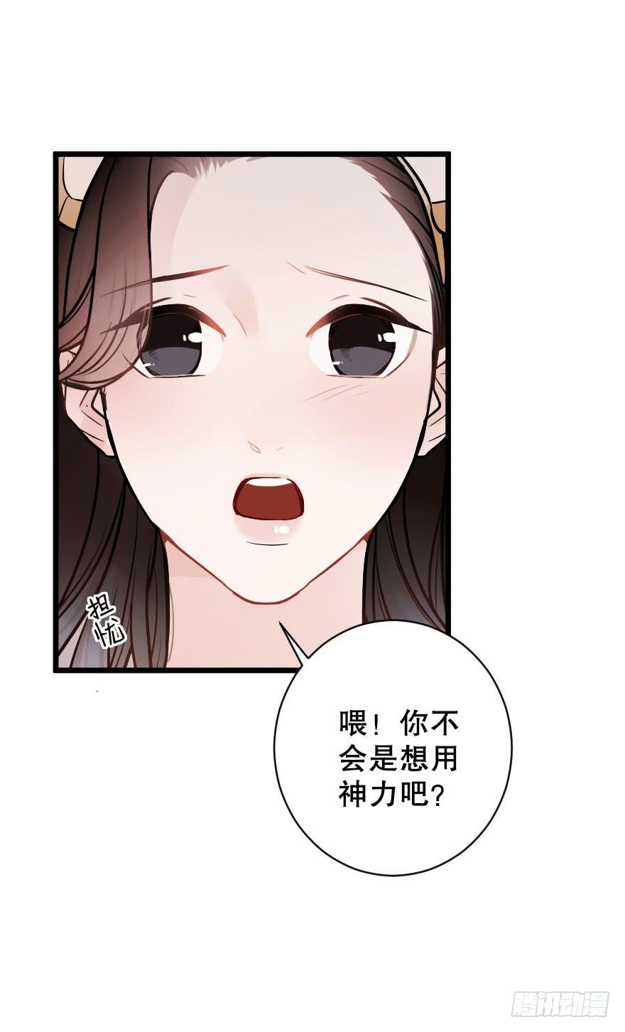 《绯红的香气》关于父亲（下） 第33页