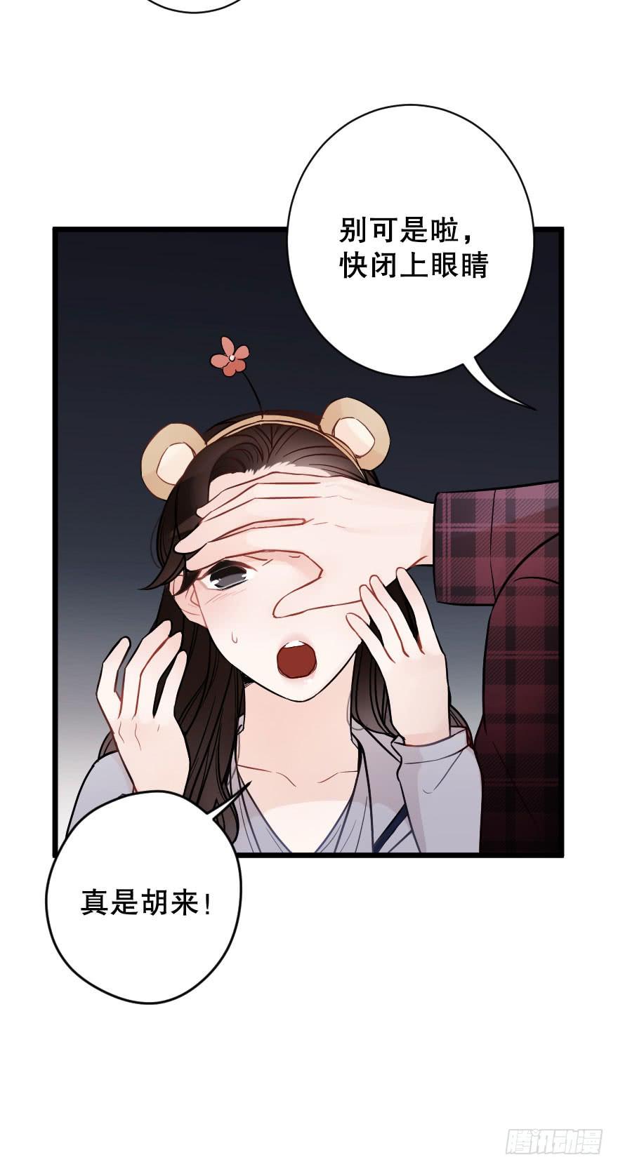 《绯红的香气》关于父亲（下） 第35页