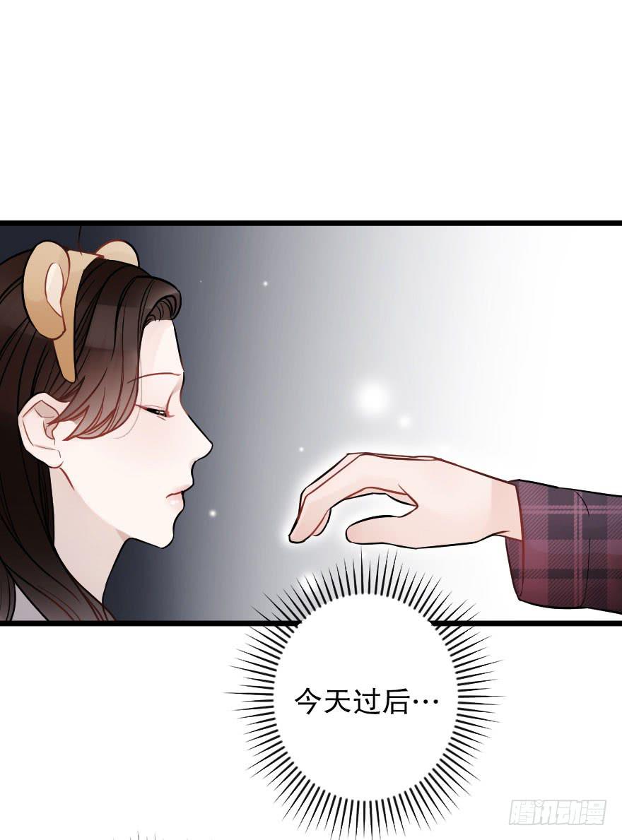 《绯红的香气》关于父亲（下） 第36页