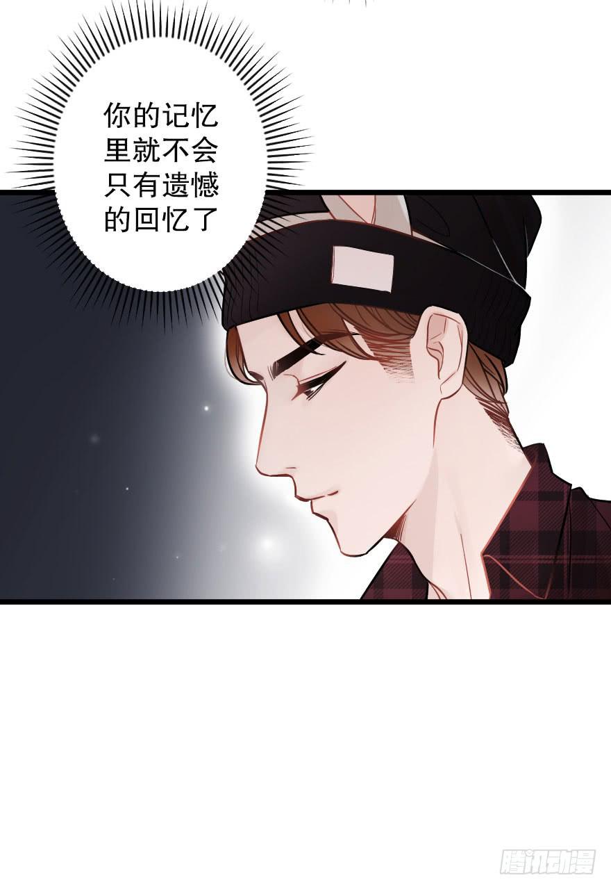 《绯红的香气》关于父亲（下） 第37页