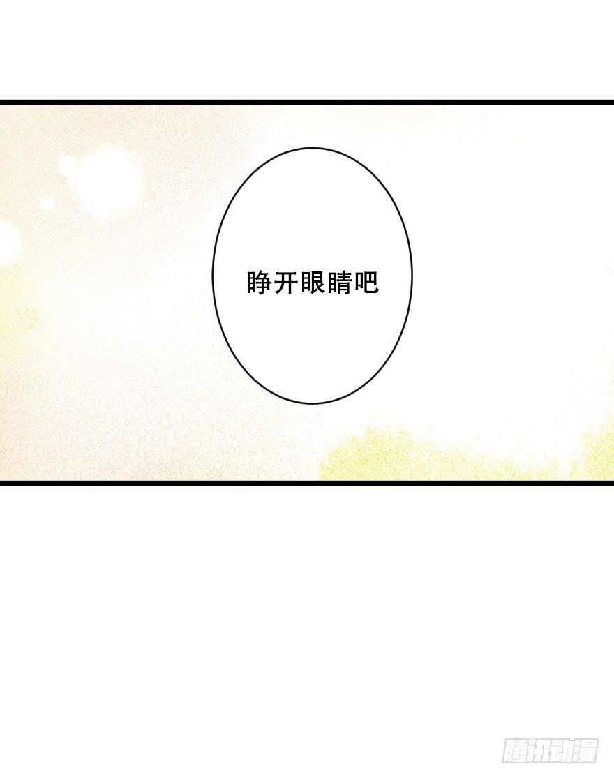 《绯红的香气》关于父亲（下） 第41页