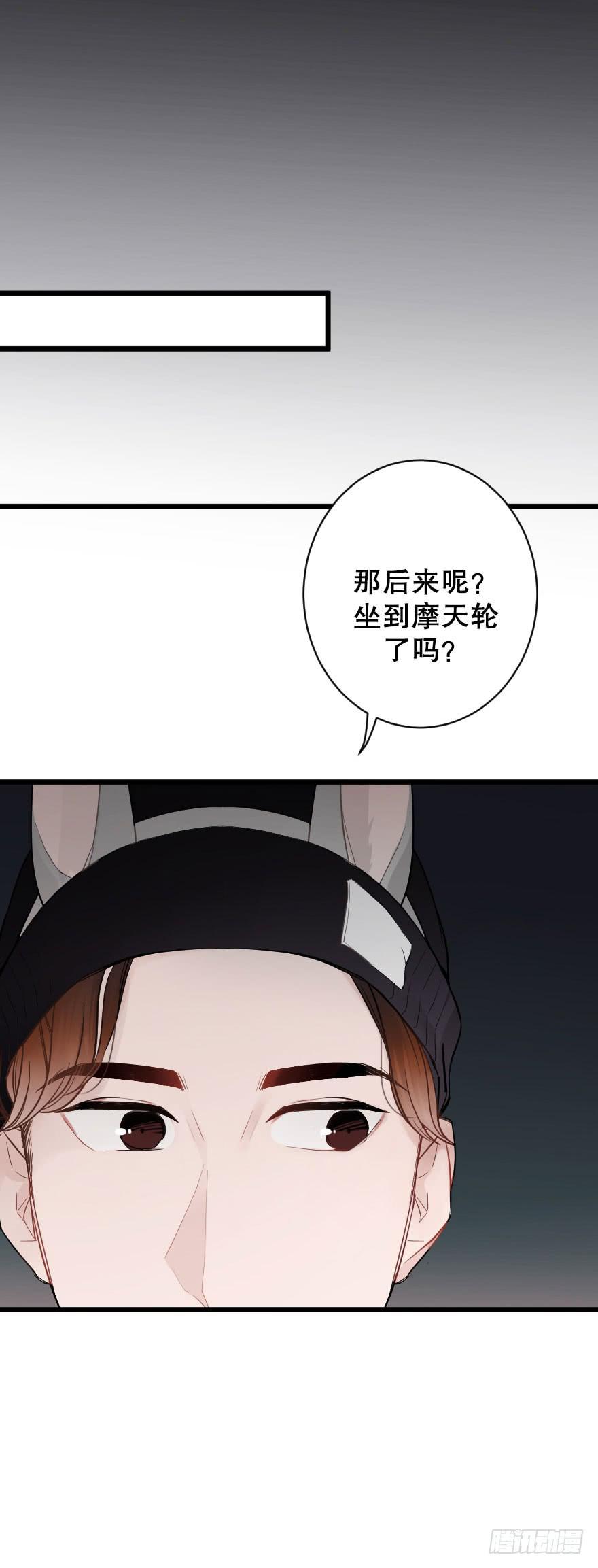 《绯红的香气》关于父亲（下） 第8页