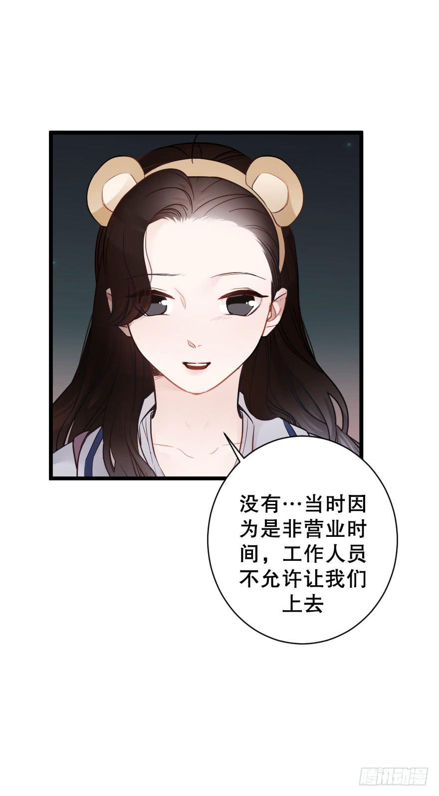 《绯红的香气》关于父亲（下） 第9页