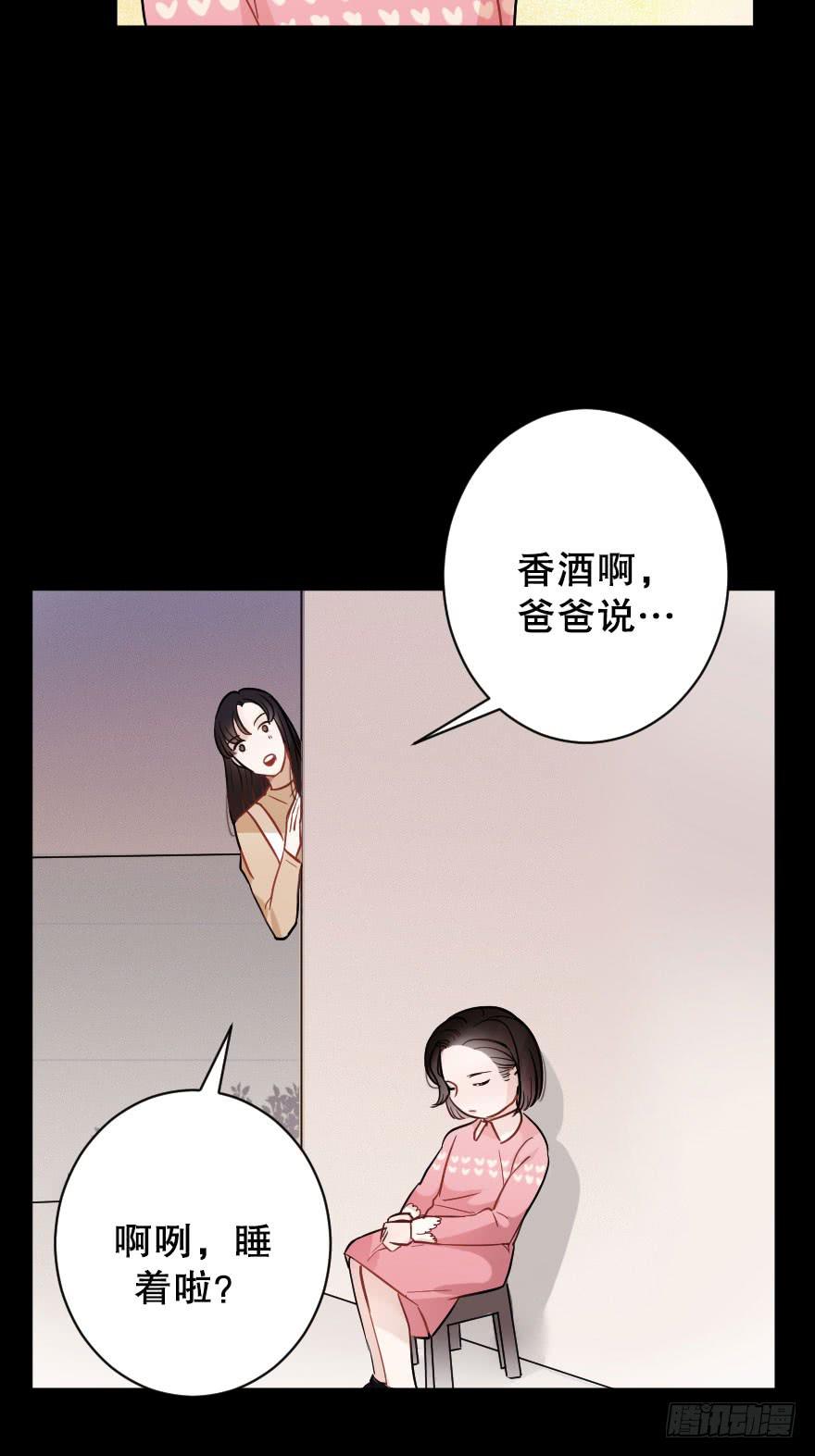 《绯红的香气》关于父亲（上） 第14页
