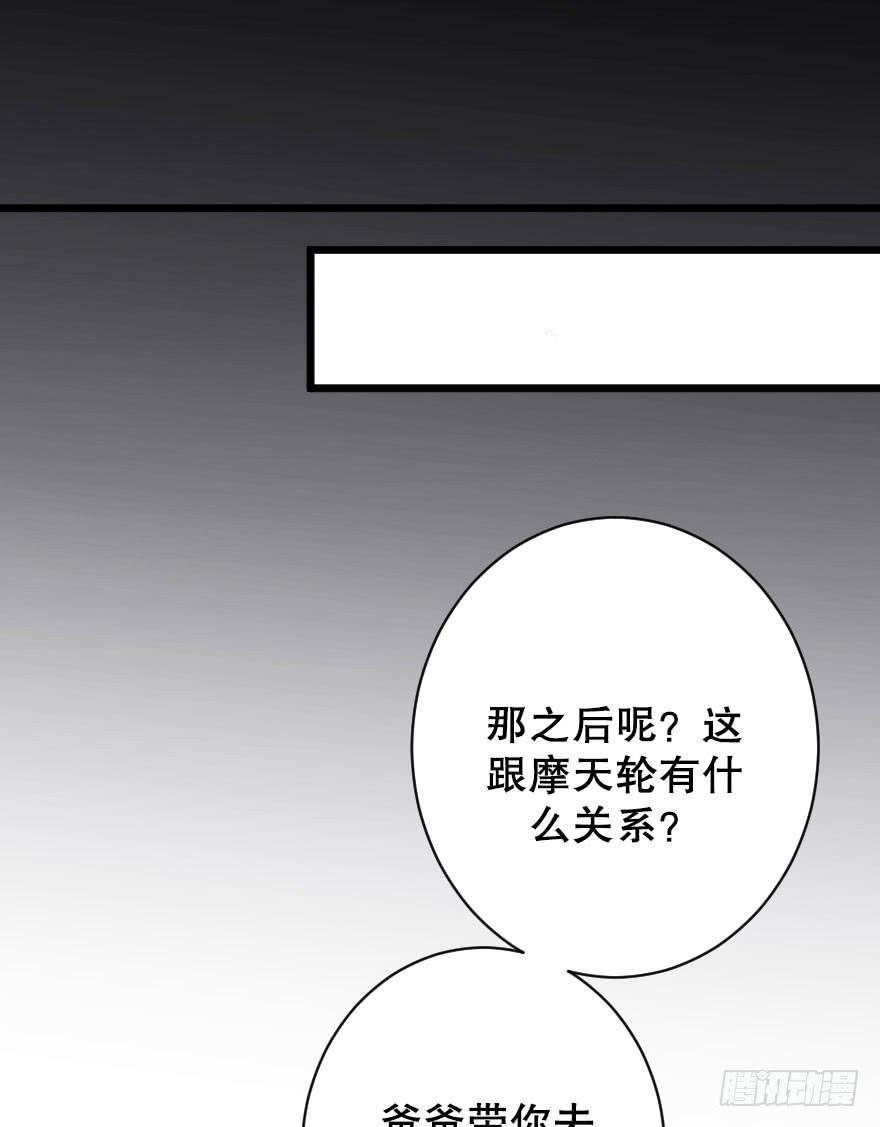 《绯红的香气》关于父亲（上） 第17页