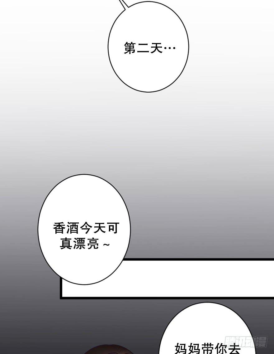 《绯红的香气》关于父亲（上） 第20页