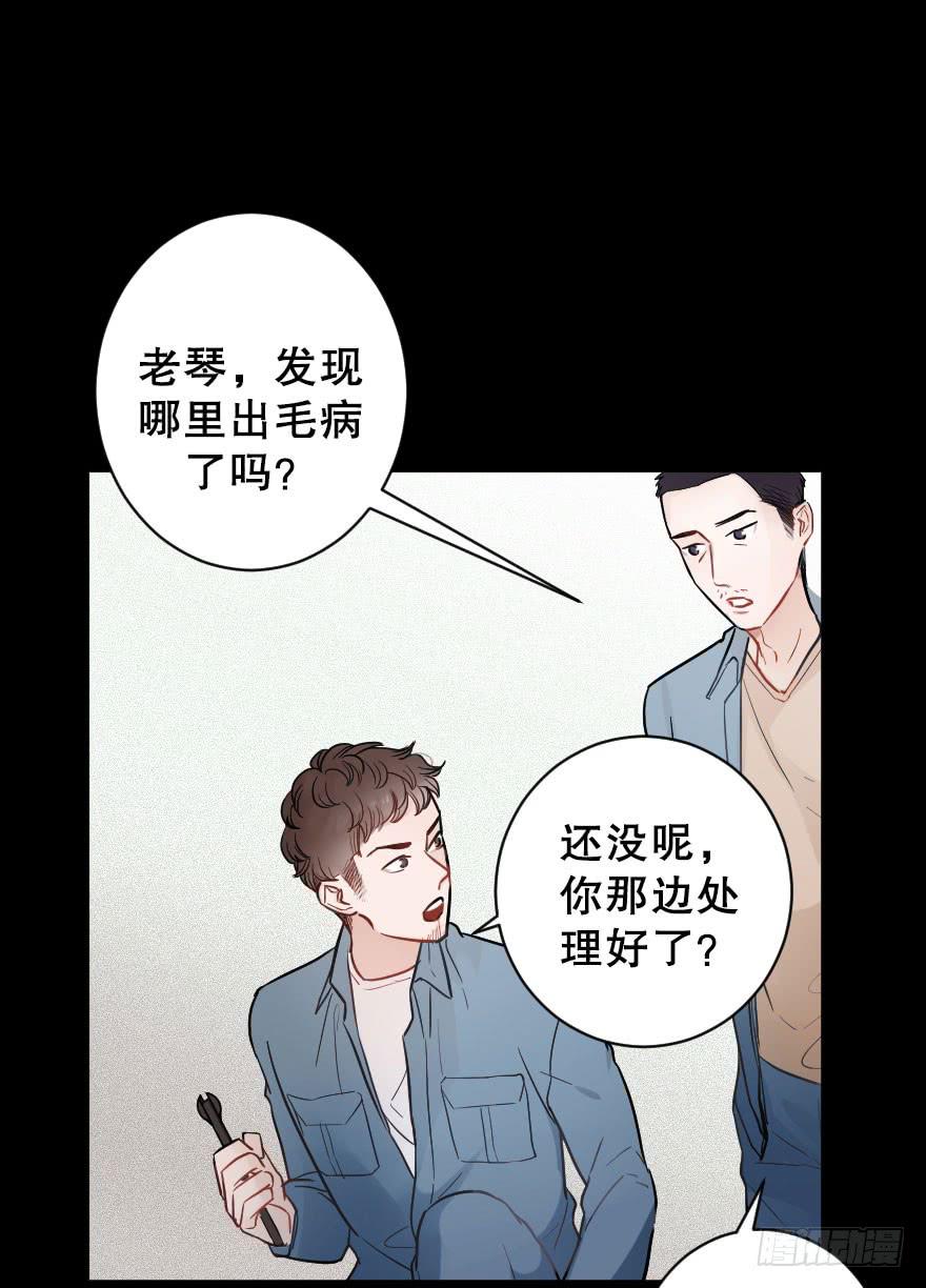 《绯红的香气》关于父亲（上） 第25页