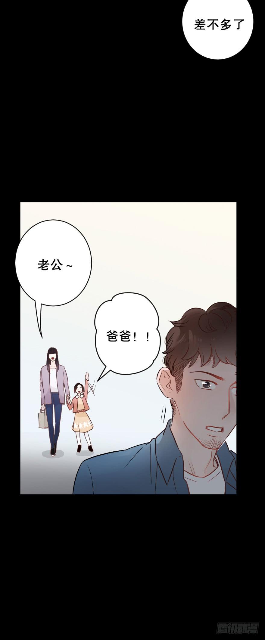 《绯红的香气》关于父亲（上） 第26页