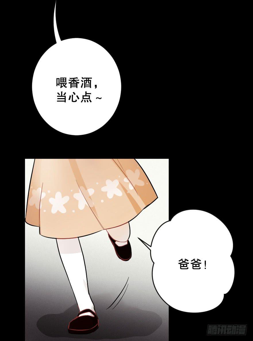 《绯红的香气》关于父亲（上） 第29页