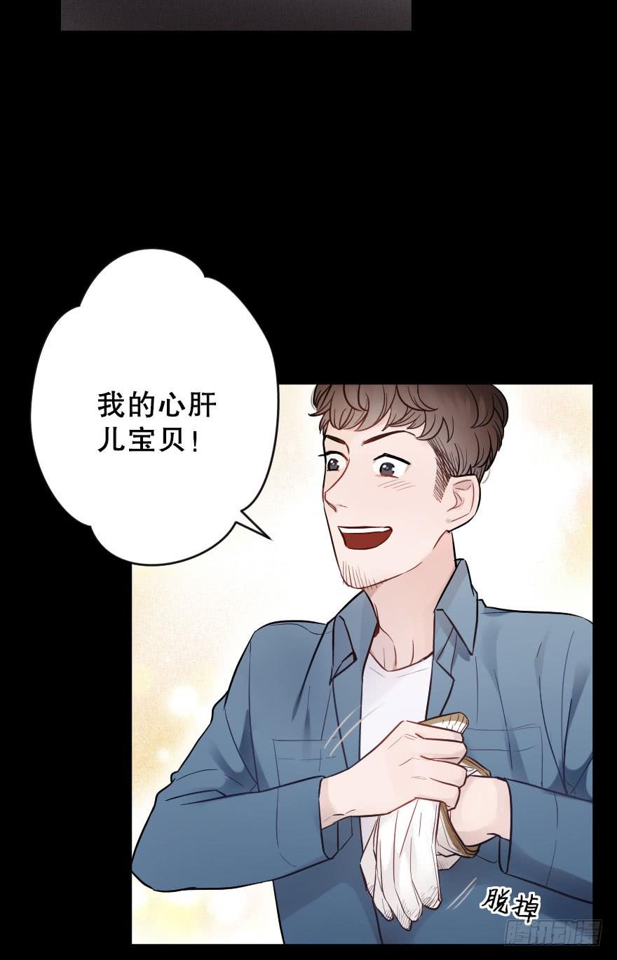 《绯红的香气》关于父亲（上） 第30页