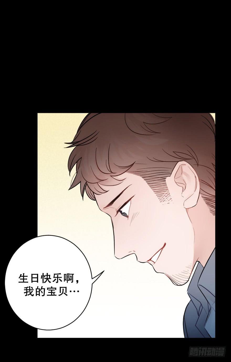 《绯红的香气》关于父亲（上） 第33页