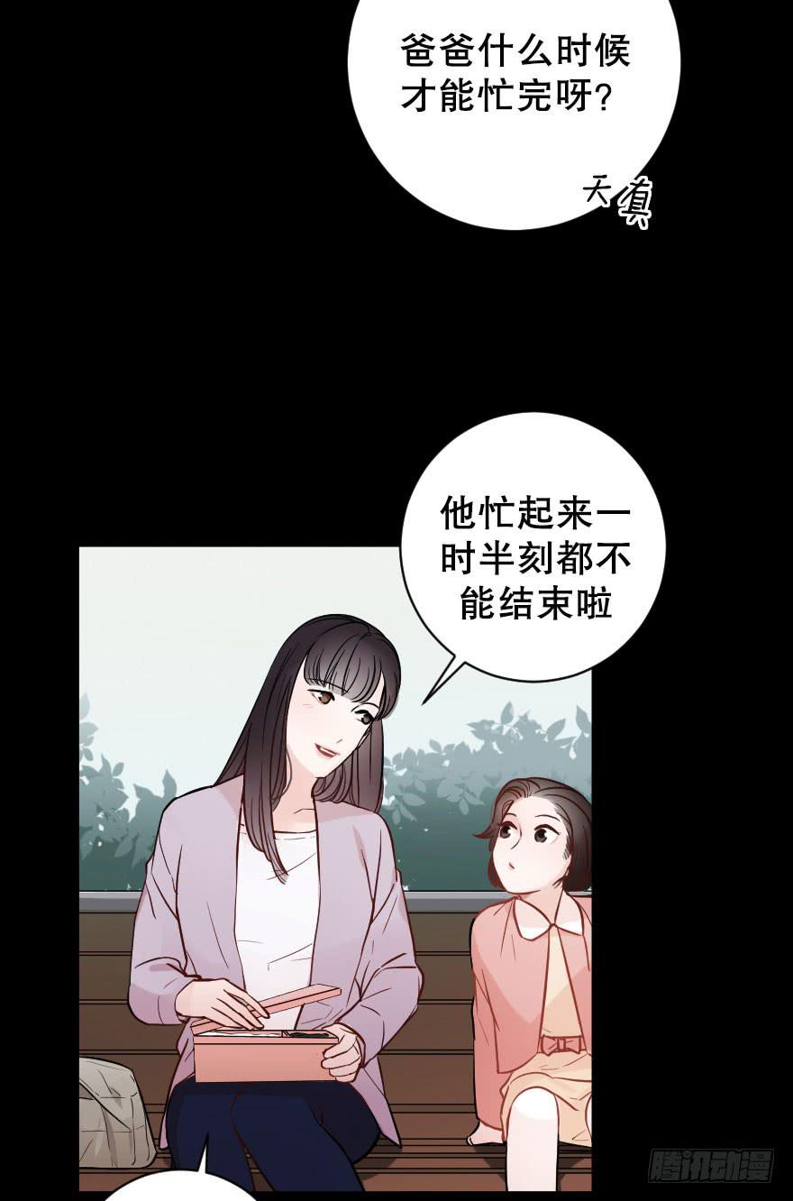 《绯红的香气》关于父亲（上） 第36页