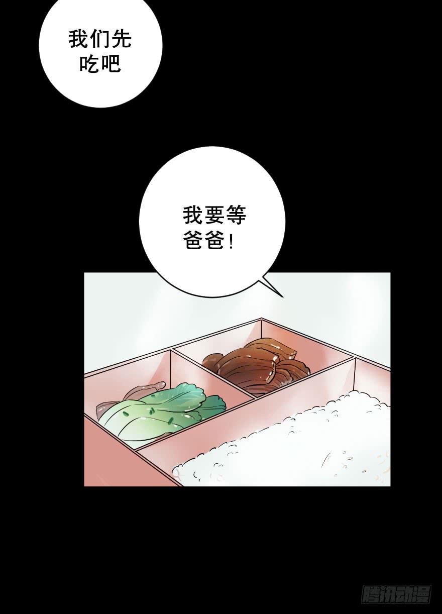 《绯红的香气》关于父亲（上） 第37页