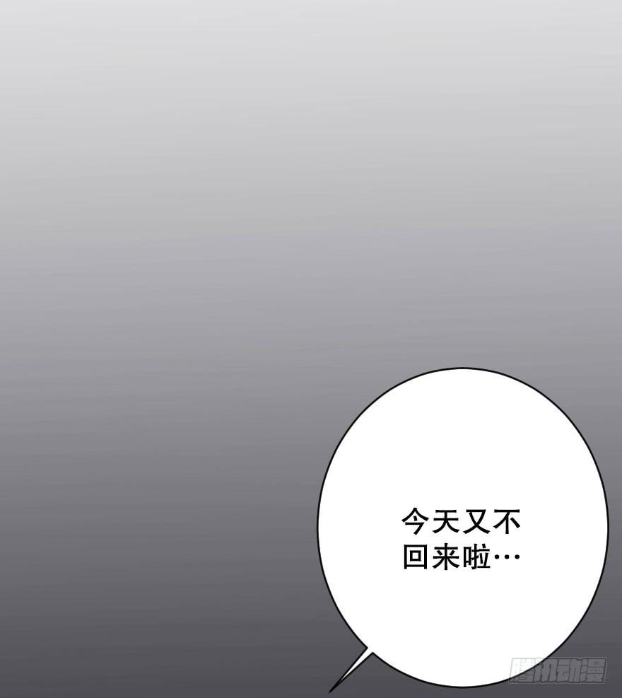 《绯红的香气》关于父亲（上） 第3页