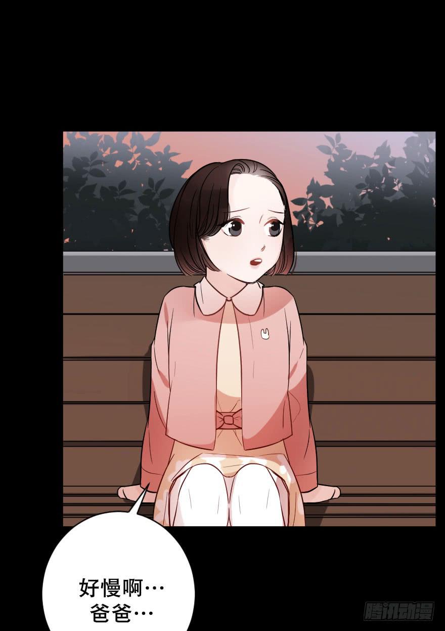 《绯红的香气》关于父亲（上） 第42页