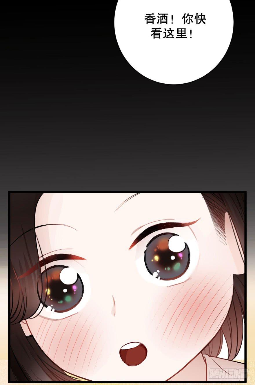 《绯红的香气》关于父亲（上） 第46页