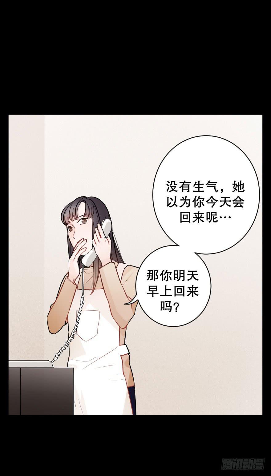 《绯红的香气》关于父亲（上） 第8页