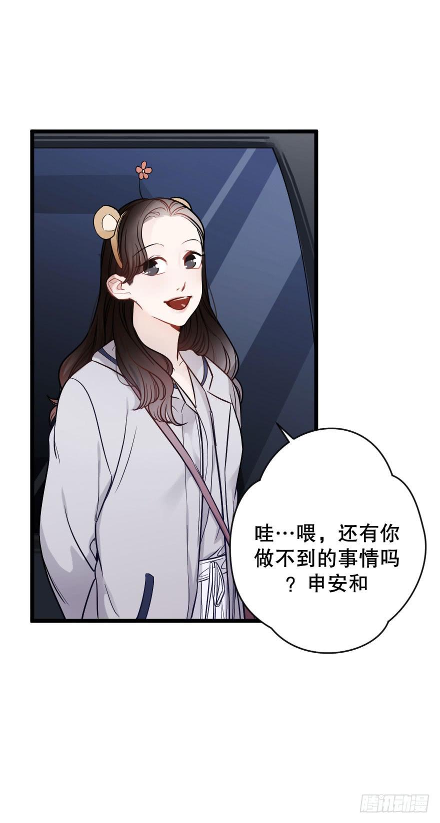 《绯红的香气》摩天轮 第14页