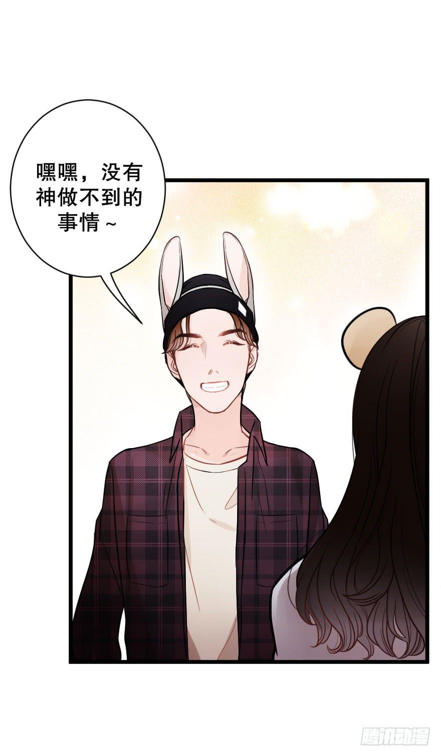 《绯红的香气》摩天轮 第15页