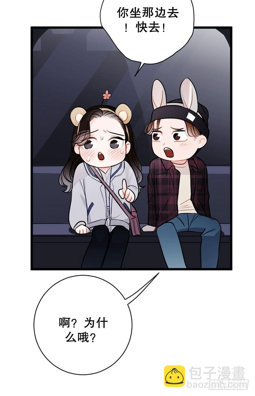《绯红的香气》摩天轮 第17页