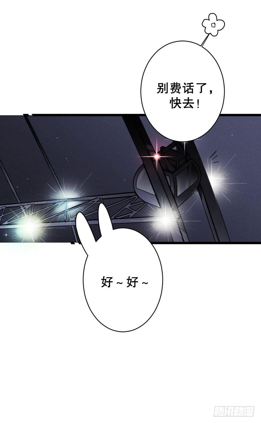 《绯红的香气》摩天轮 第18页