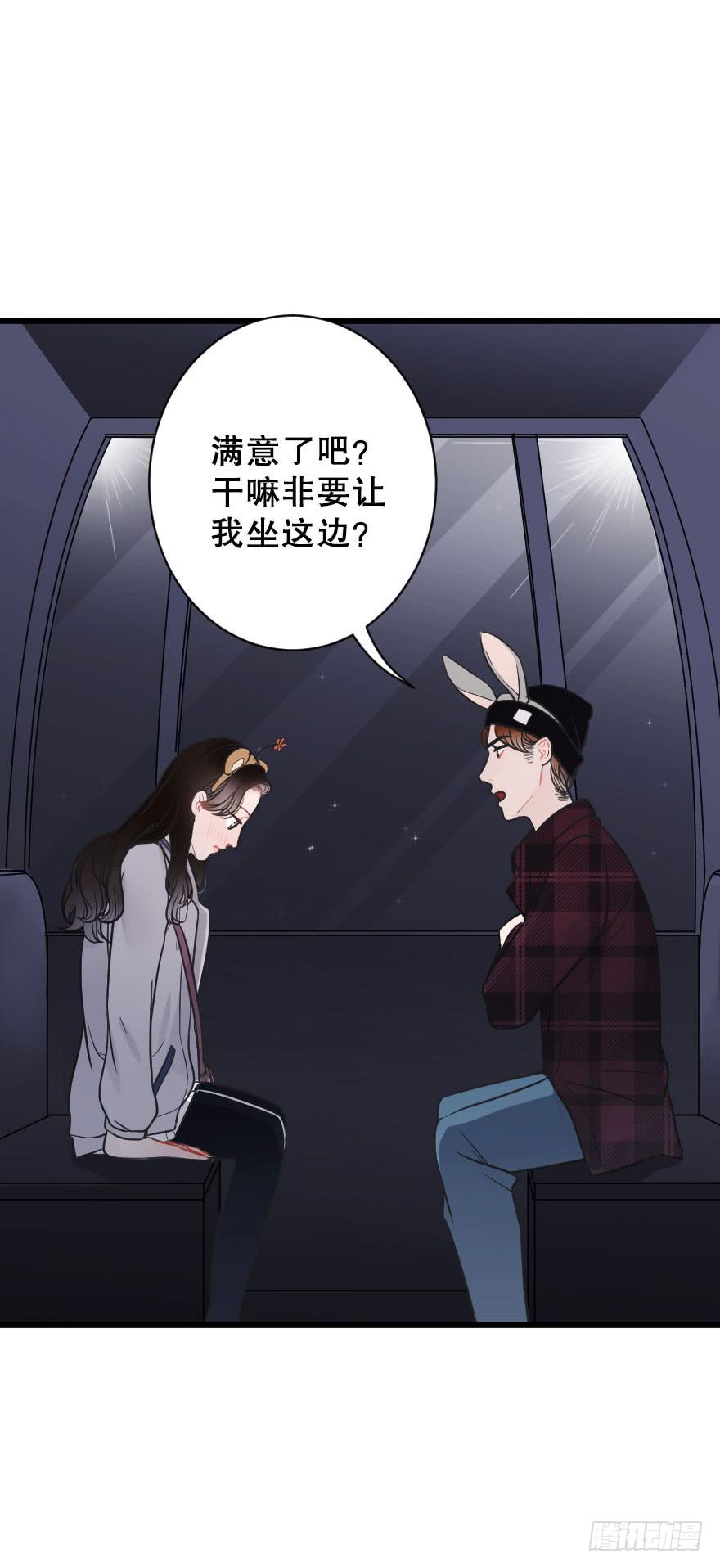 《绯红的香气》摩天轮 第19页