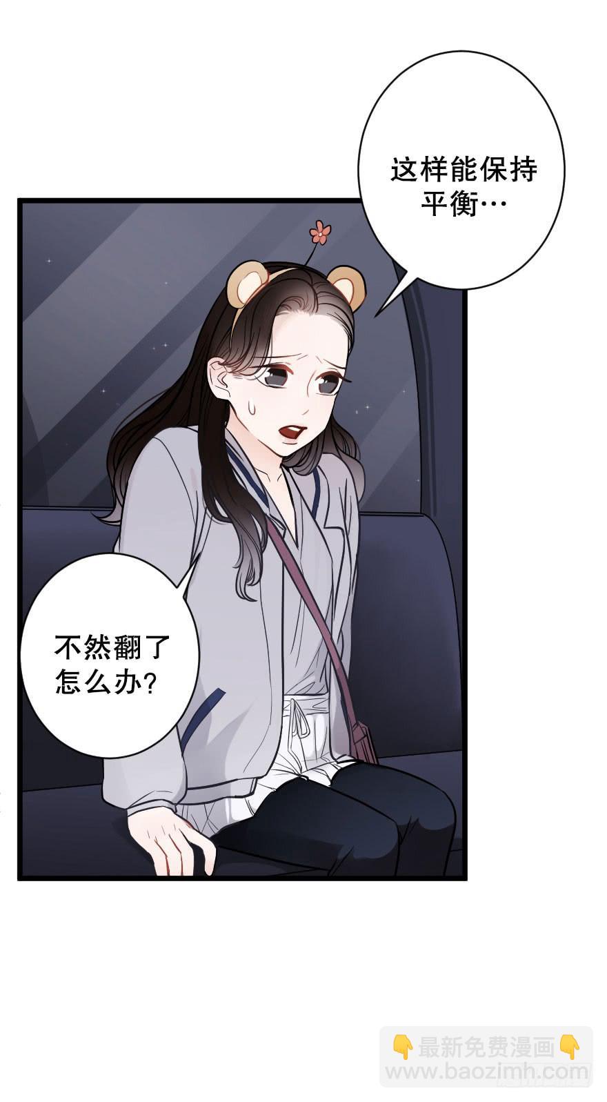 《绯红的香气》摩天轮 第20页
