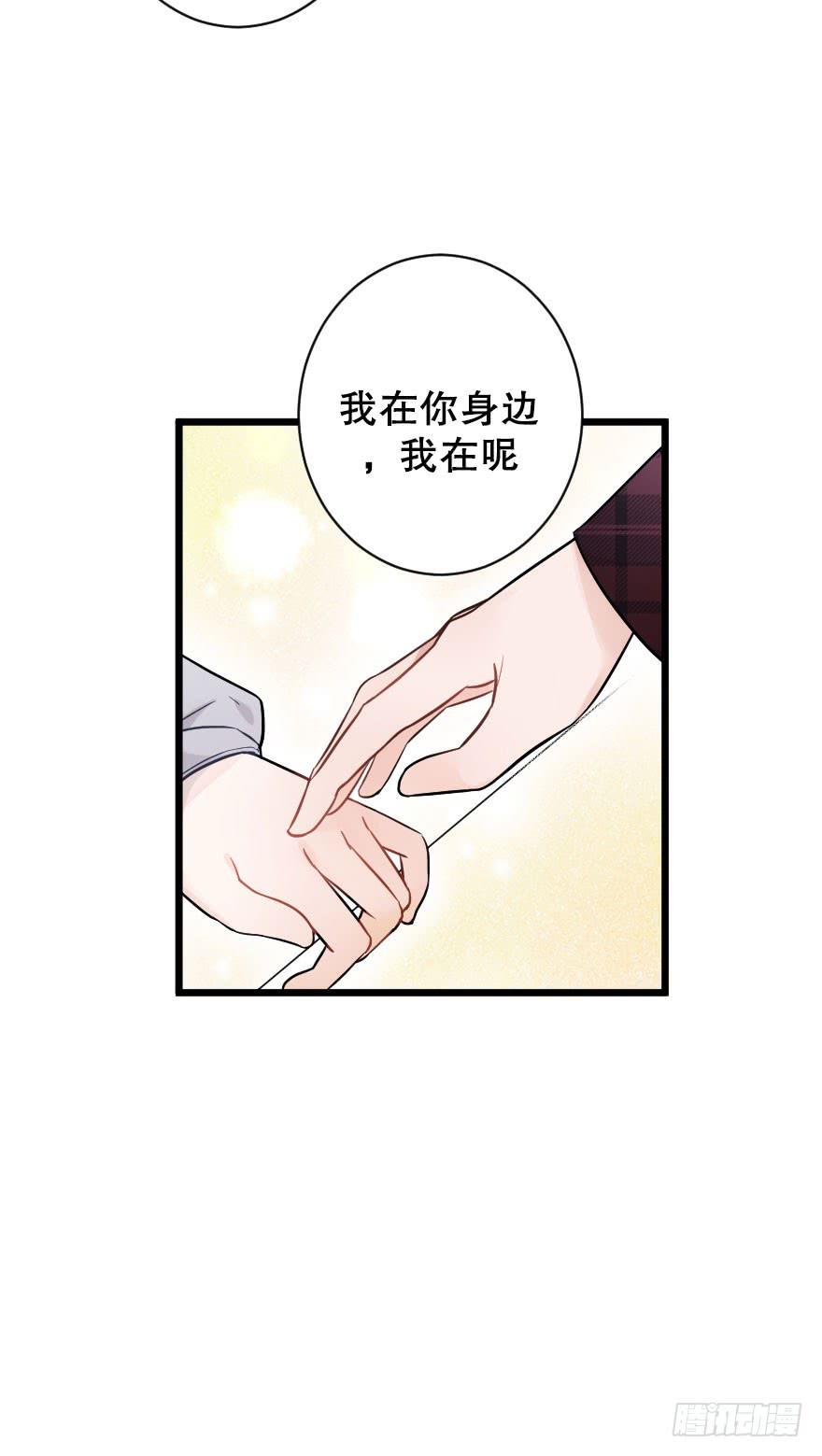 《绯红的香气》摩天轮 第23页