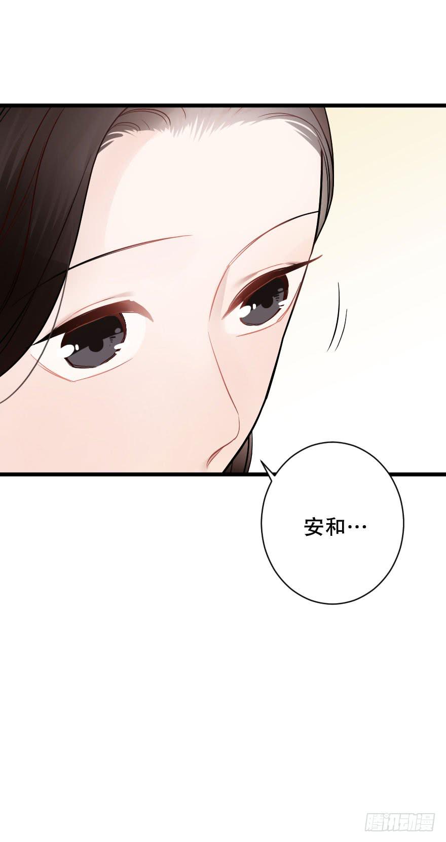 《绯红的香气》摩天轮 第24页