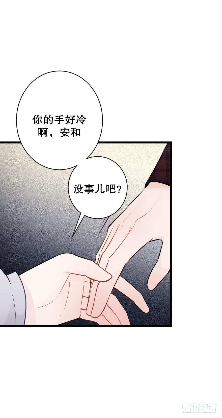 《绯红的香气》摩天轮 第26页