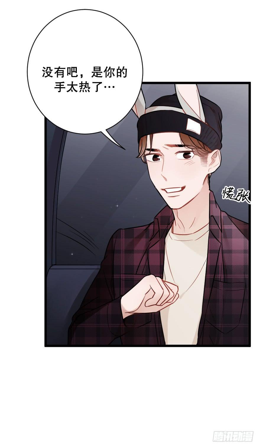 《绯红的香气》摩天轮 第27页