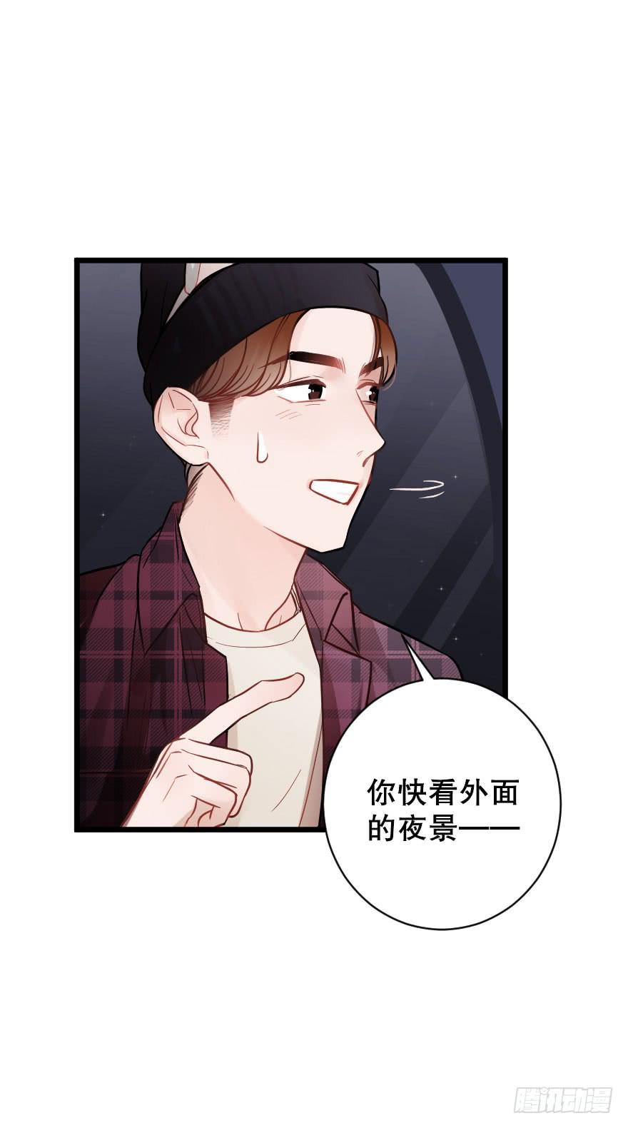 《绯红的香气》摩天轮 第28页