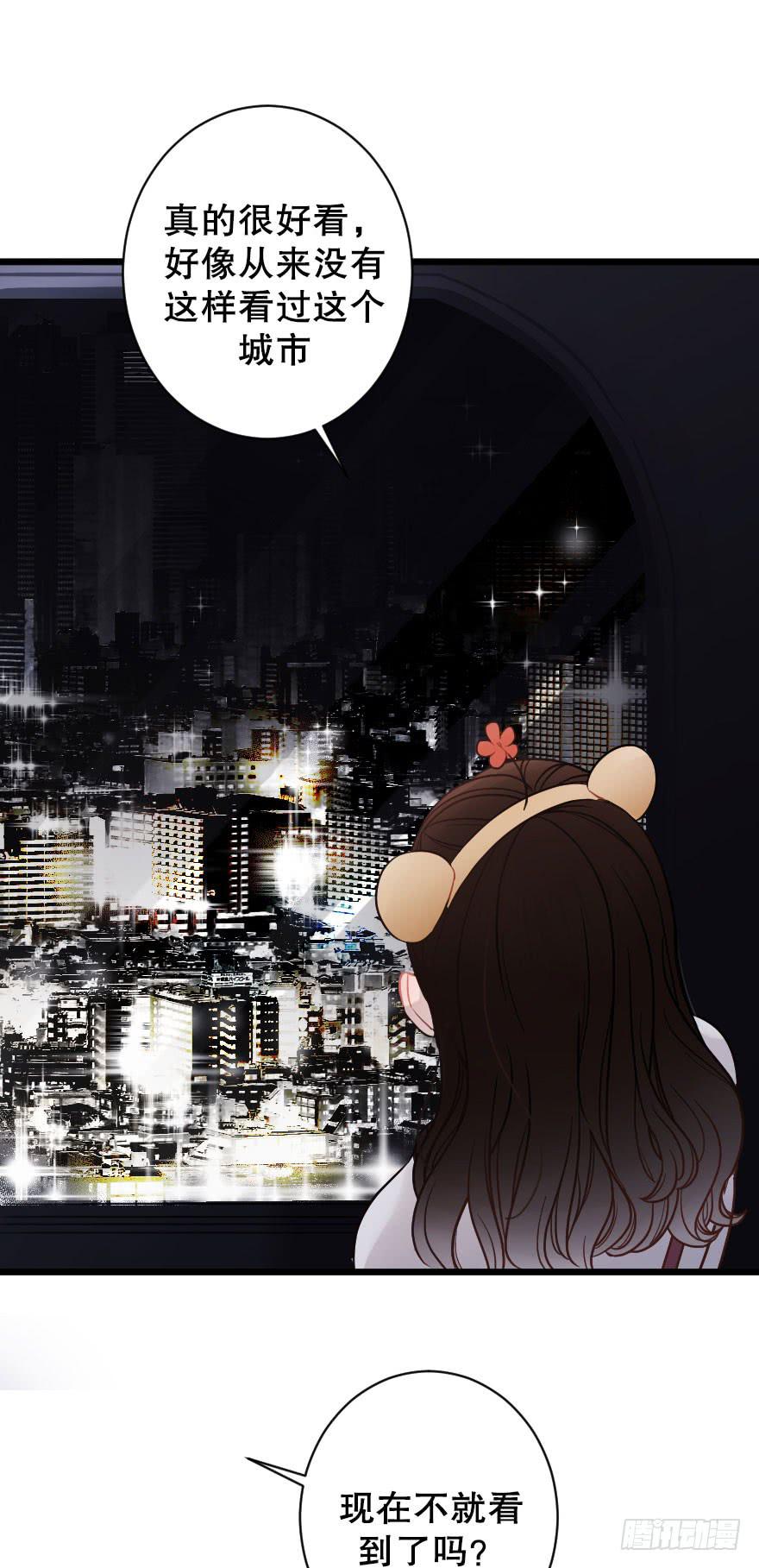 《绯红的香气》摩天轮 第29页