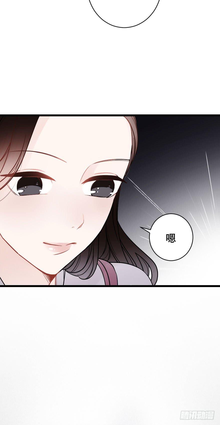 《绯红的香气》摩天轮 第30页