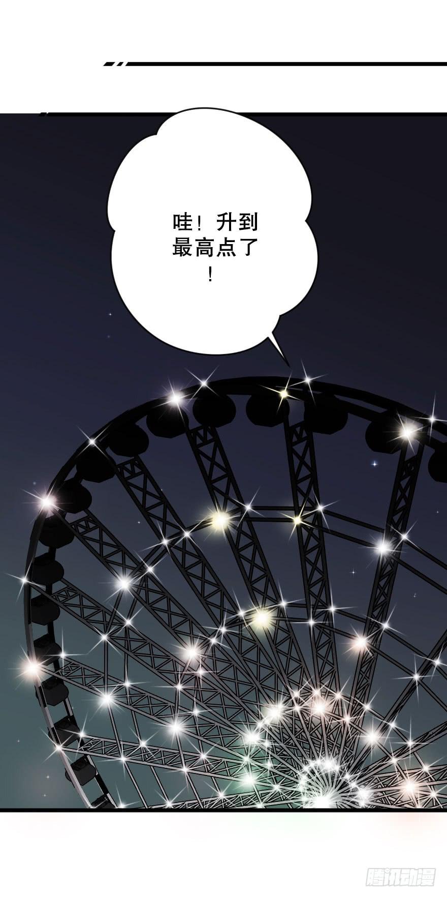 《绯红的香气》摩天轮 第34页