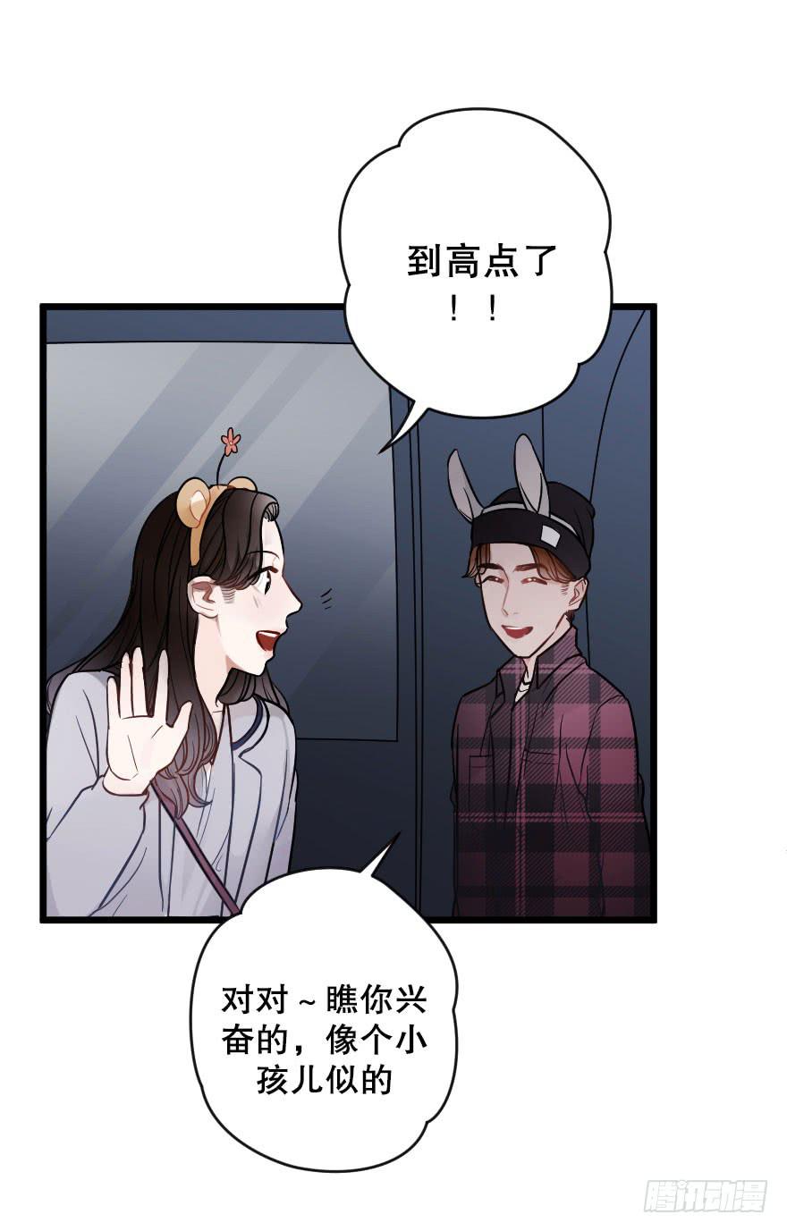 《绯红的香气》摩天轮 第35页