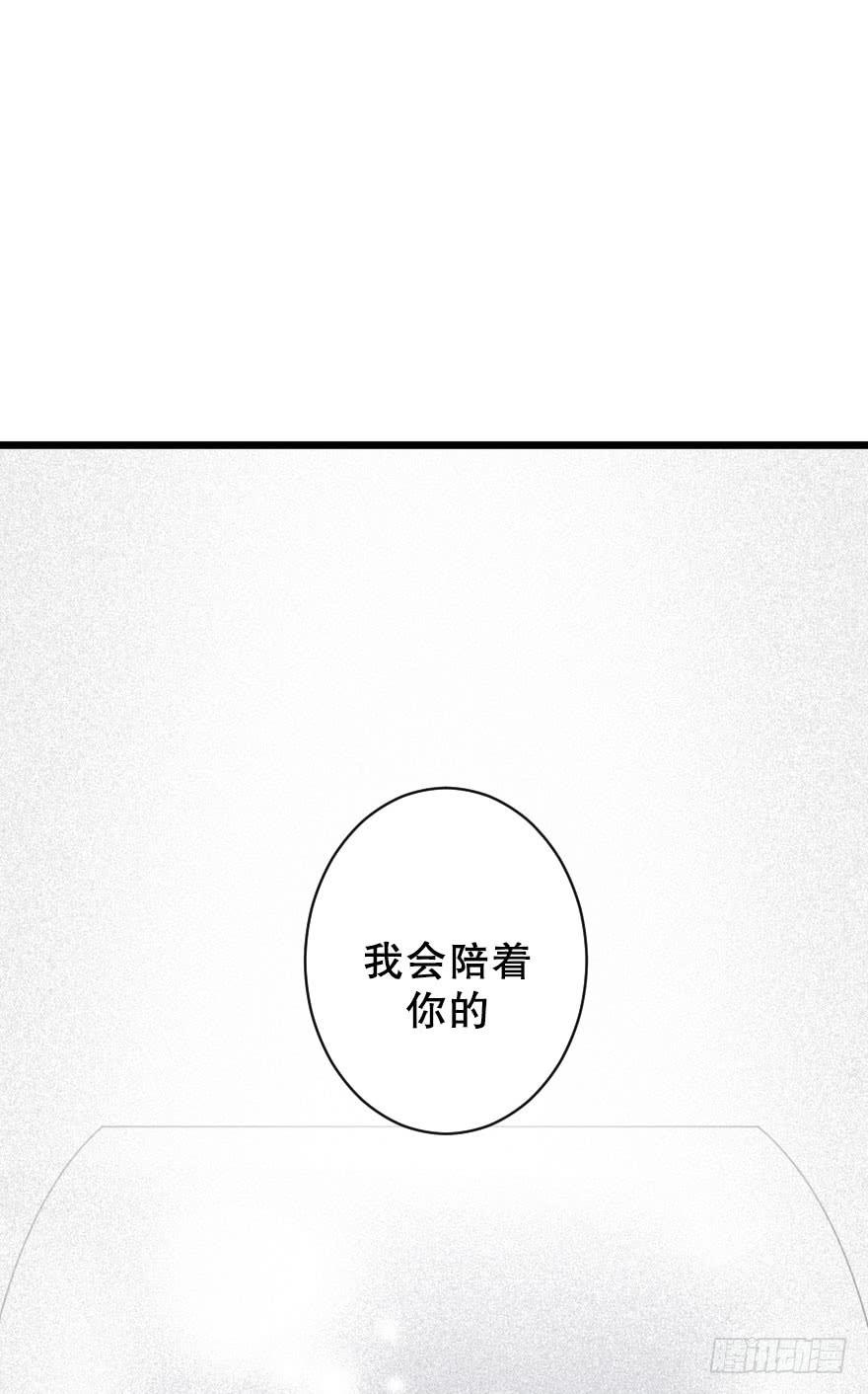 《绯红的香气》摩天轮 第42页