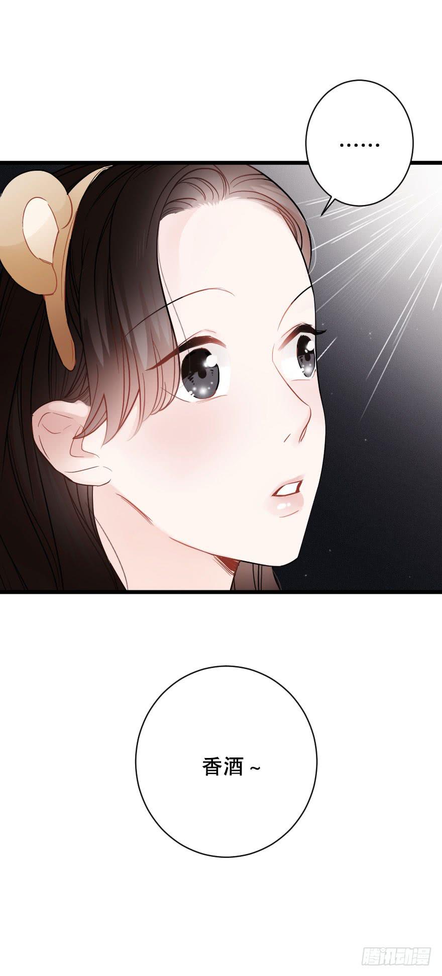《绯红的香气》摩天轮 第5页
