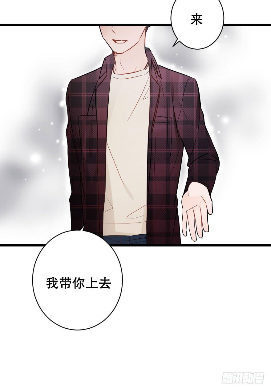 《绯红的香气》摩天轮 第7页