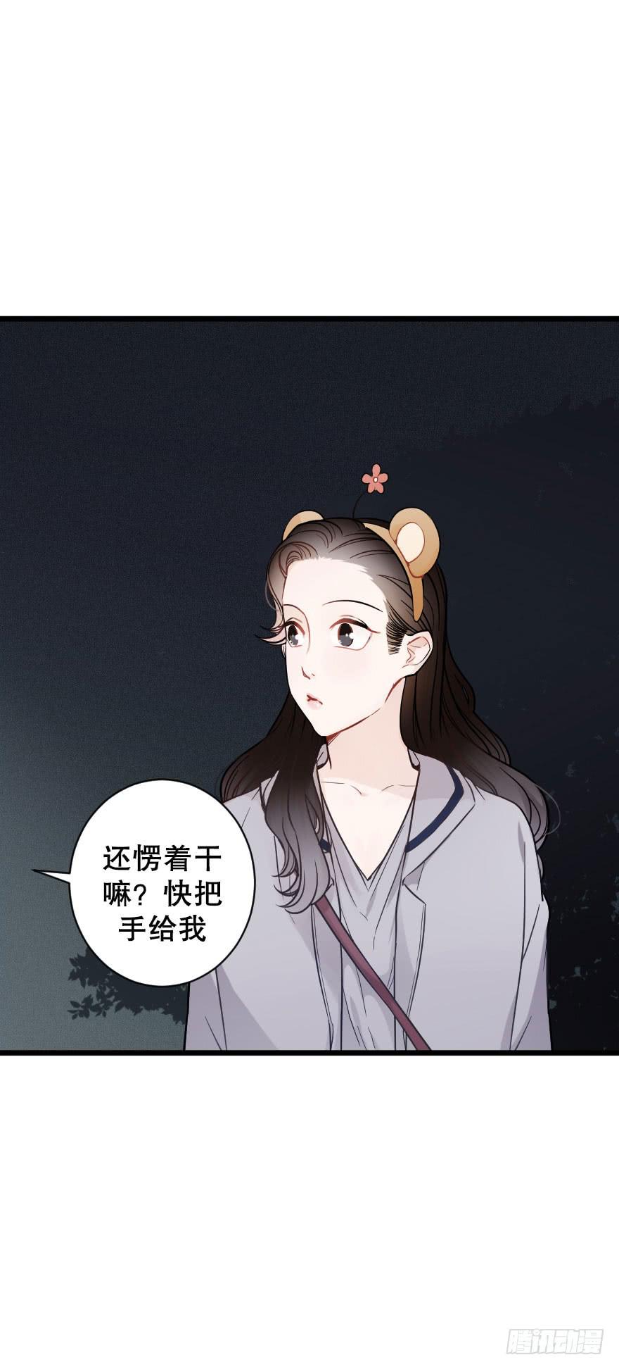 《绯红的香气》摩天轮 第9页