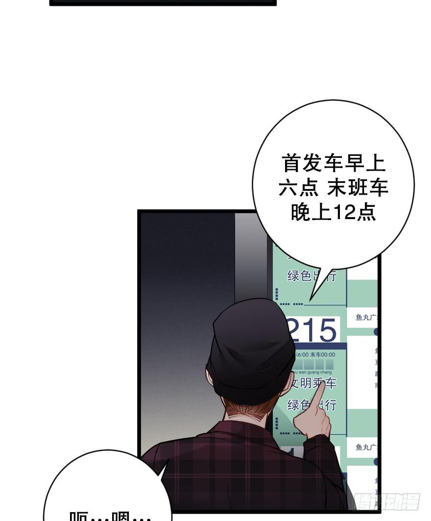 《绯红的香气》主题房 第16页
