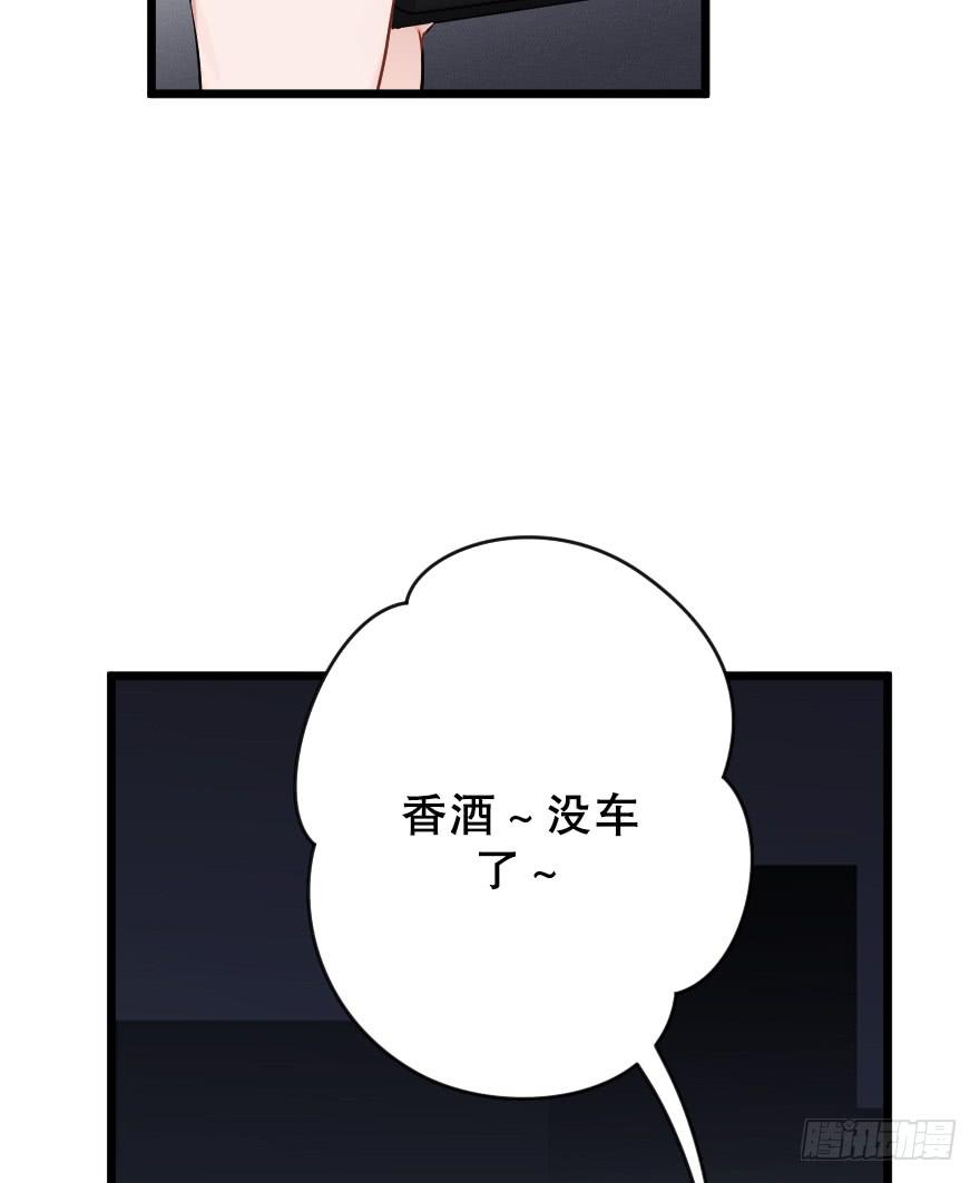 《绯红的香气》主题房 第18页