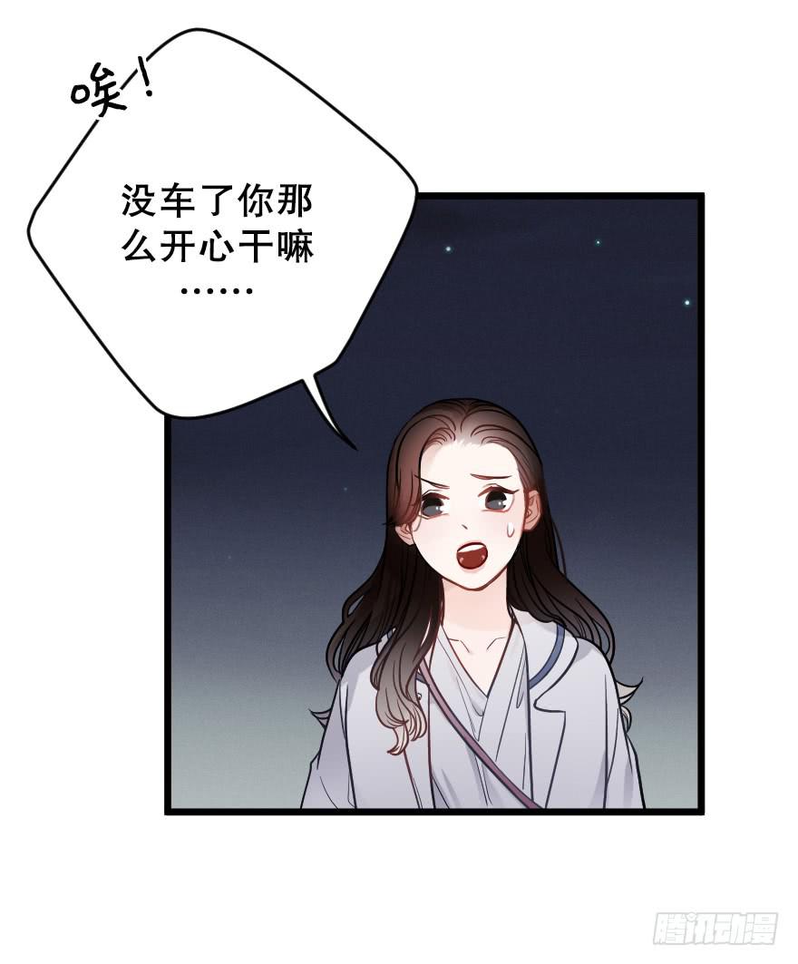 《绯红的香气》主题房 第20页