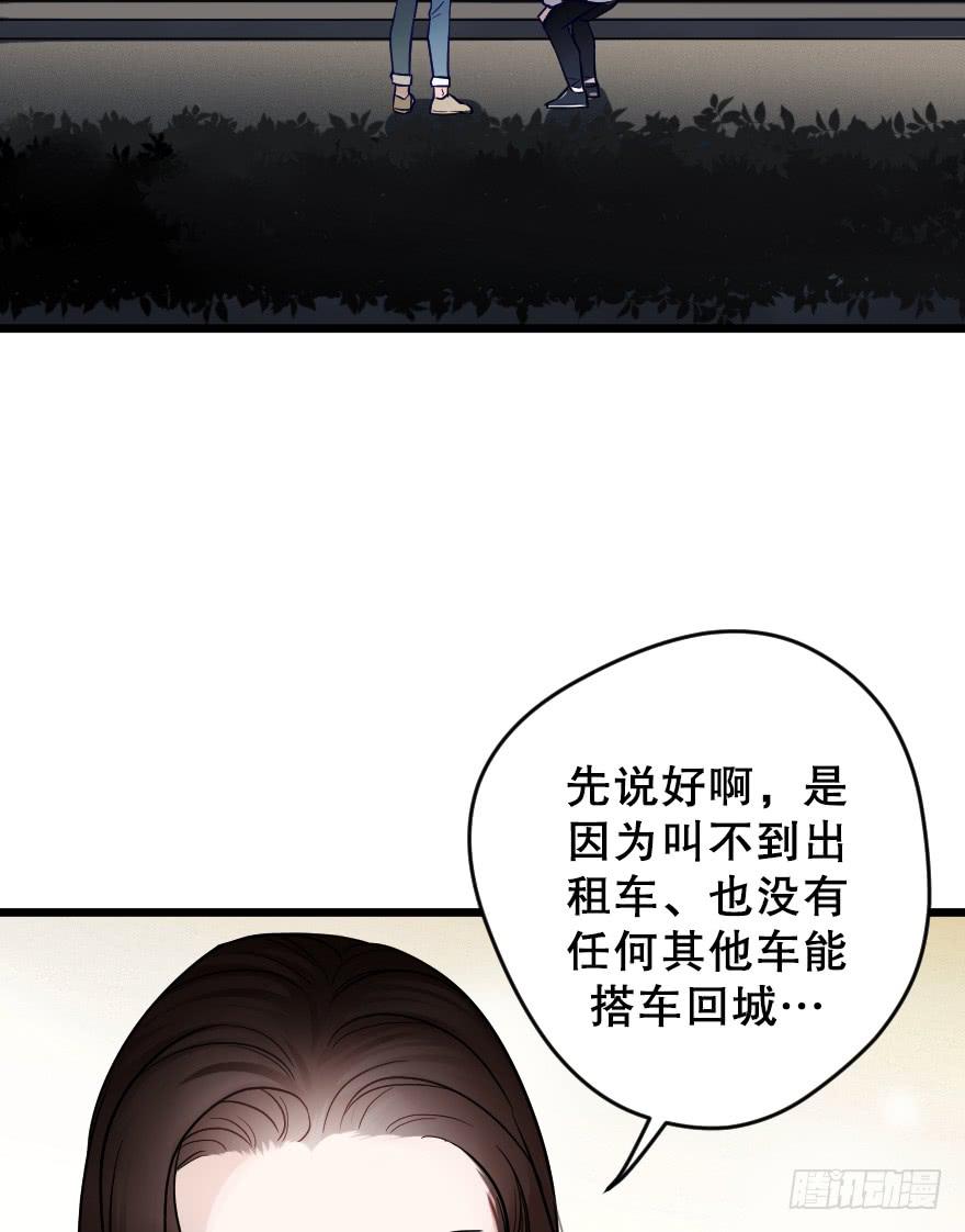 《绯红的香气》主题房 第24页