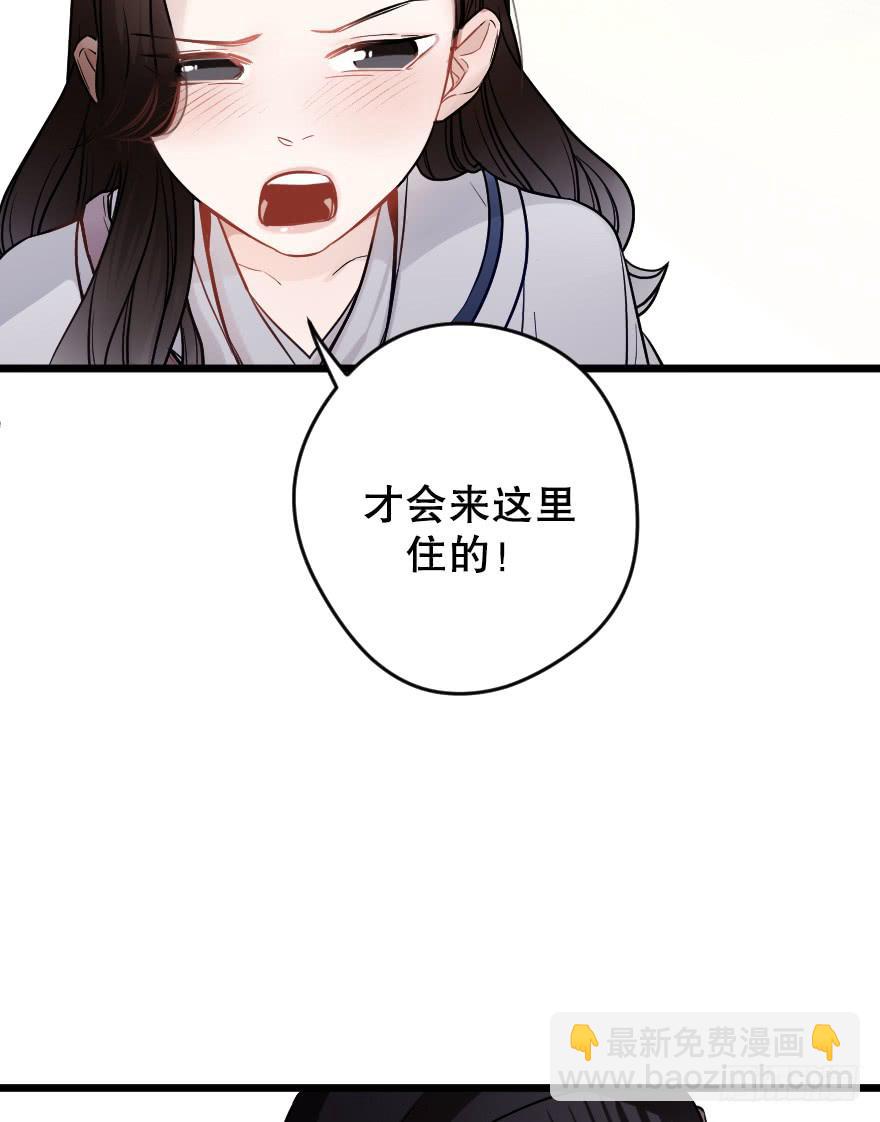 《绯红的香气》主题房 第25页