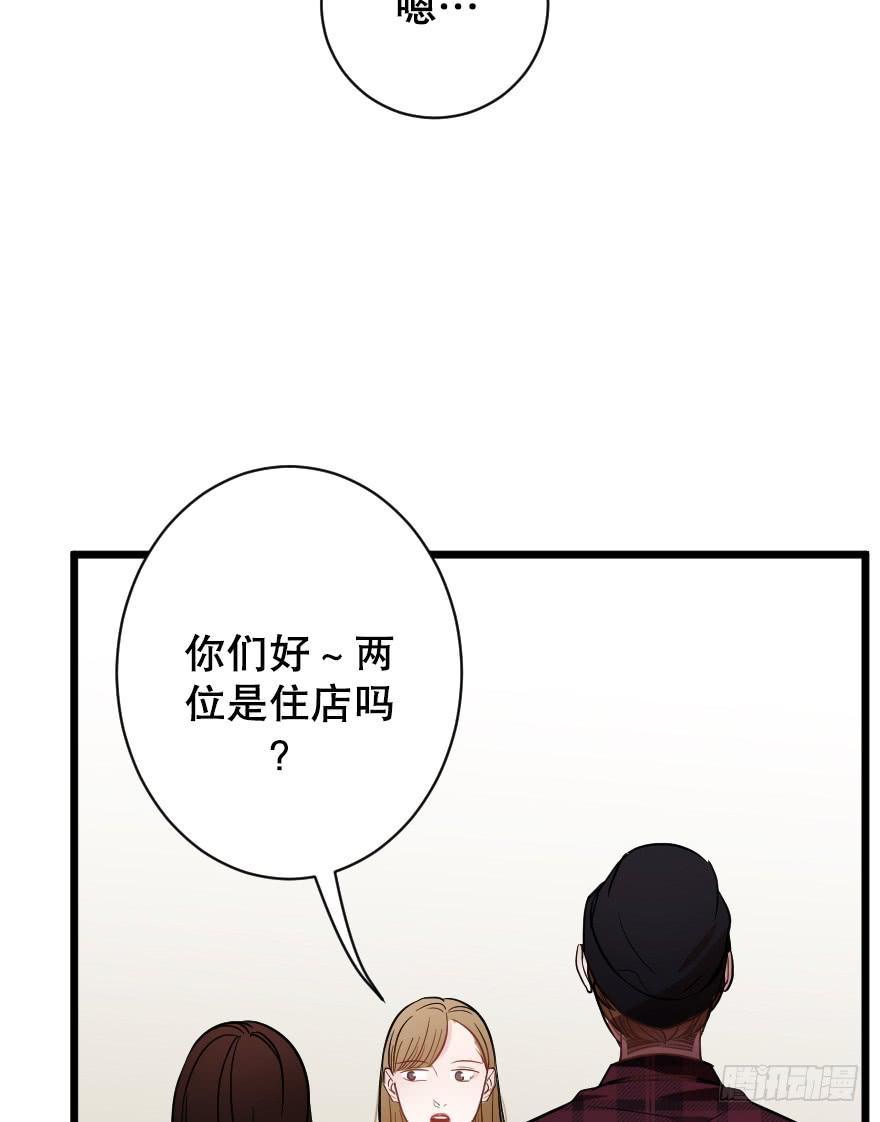 《绯红的香气》主题房 第28页