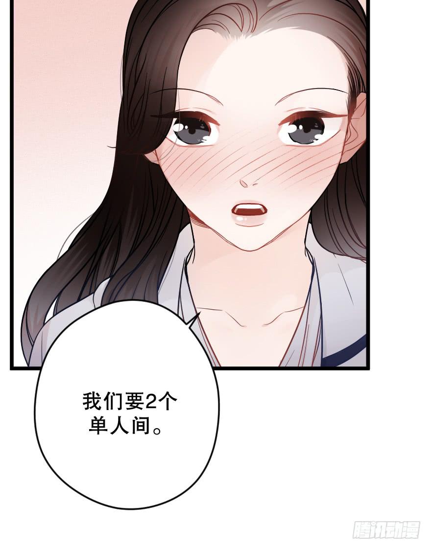 《绯红的香气》主题房 第30页