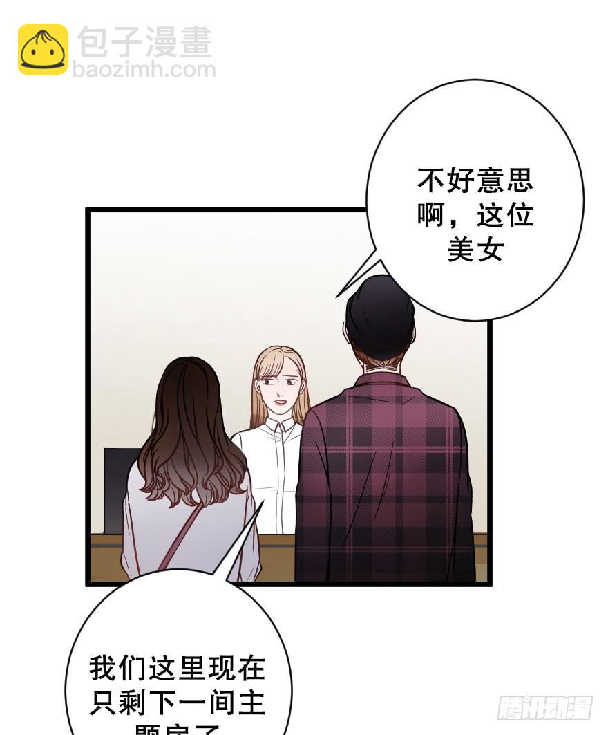 《绯红的香气》主题房 第31页